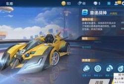 飞车手游最新礼包车爆料,炫酷车型抢先看！