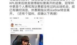 爆料王者转会最新消息是什么,最新转会爆料揭秘