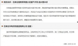 石家庄物业最新爆料,揭秘小区管理背后的真相