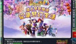 最新爆料梦幻西游