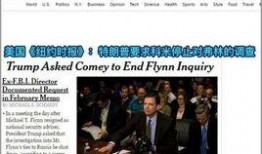 美国时报最新爆料,最新爆料揭示重大内幕