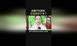 江西高中生失踪最新爆料,最新爆料揭示惊人真相