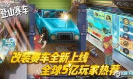 登山赛车最新版本爆料,极限竞速再升级