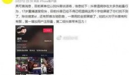 珠海抖音爆料事件最新,揭秘背后真相与网络舆论风暴