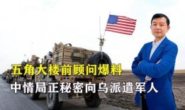 美国前中情局爆料新闻最新,前情报官员披露惊人内幕